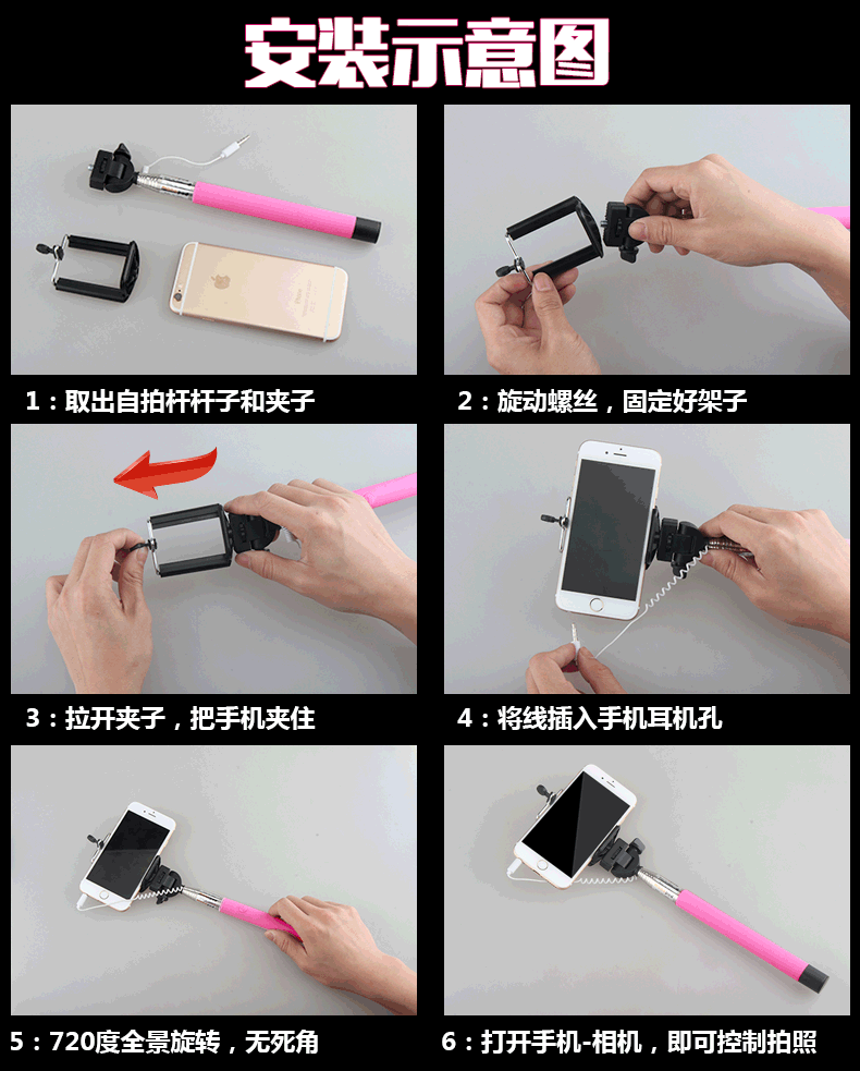 線控自拍神器怎么用？,第2張